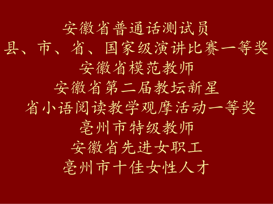 做一个讨人喜欢的老师_第2页