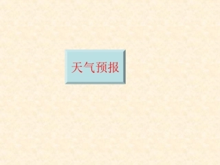 生活中的负数_温度