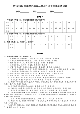 品下毕业自测题