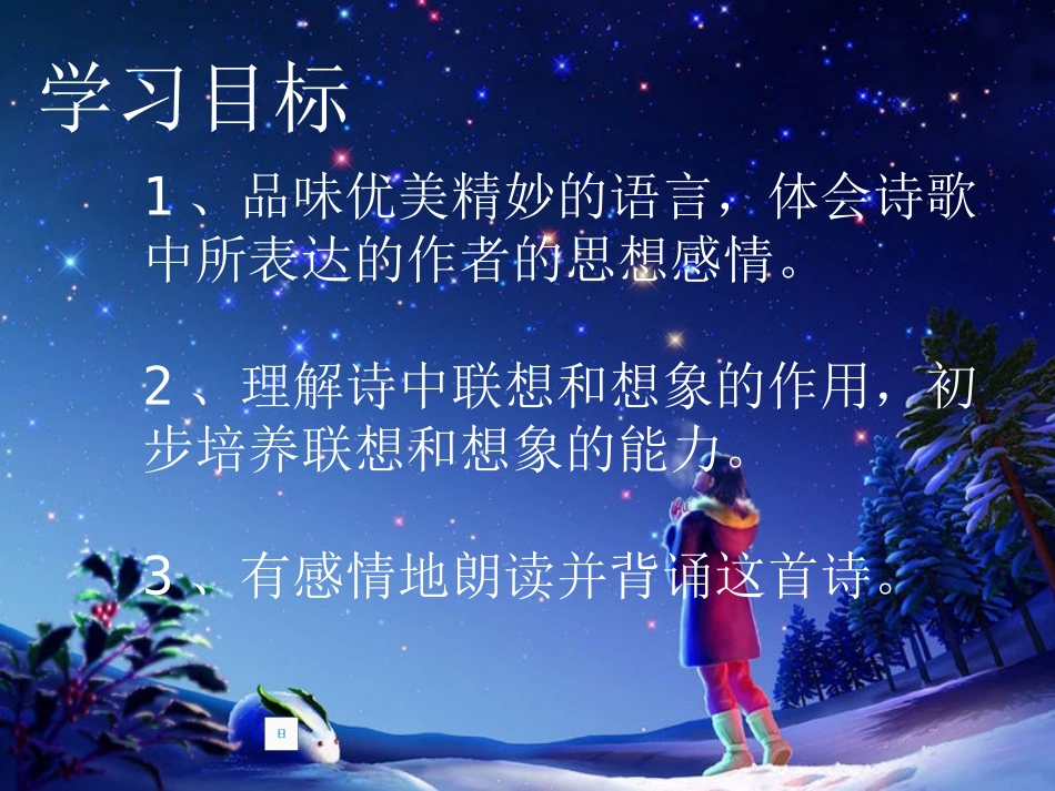 天上的街市0703_第2页