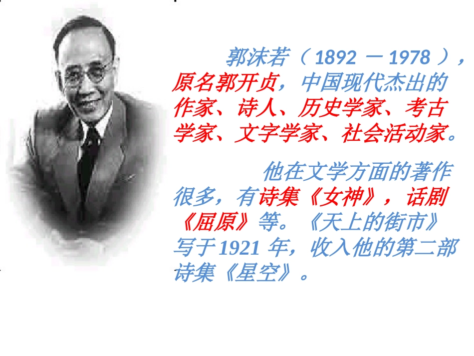 天上的街市0703_第3页