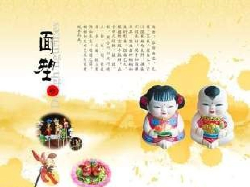 我和奶奶做花馍_第2页