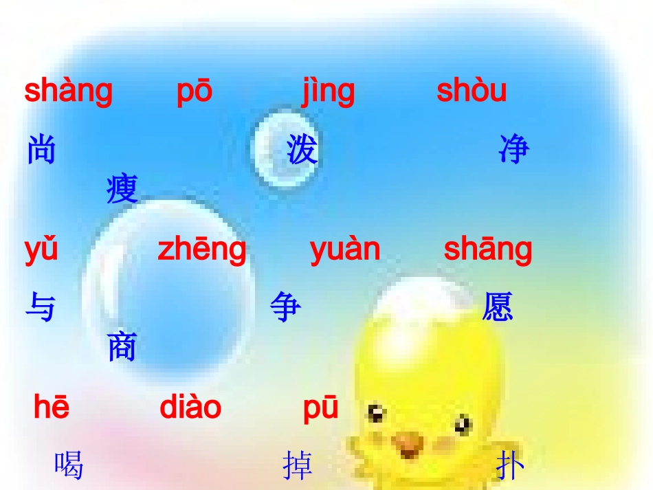 三个和尚演示稿_第2页