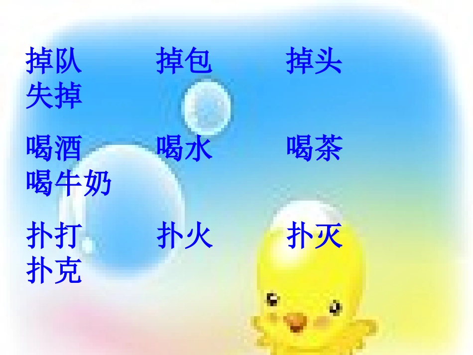 三个和尚演示稿_第3页