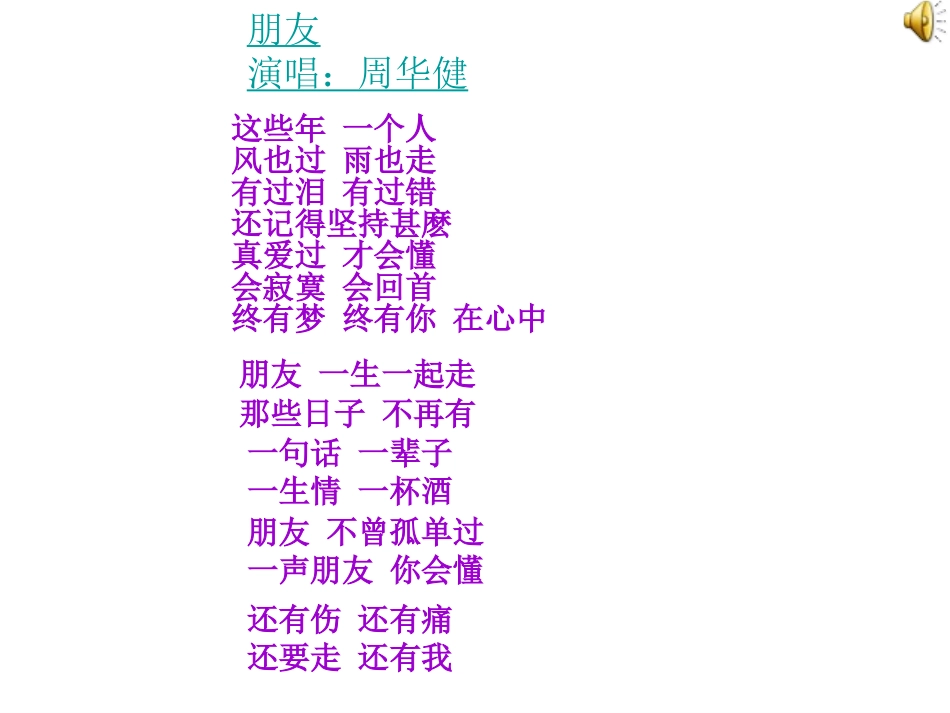 有朋友的感觉_第2页