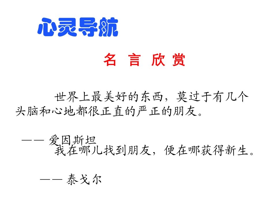 有朋友的感觉_第3页