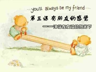 有朋友的感觉