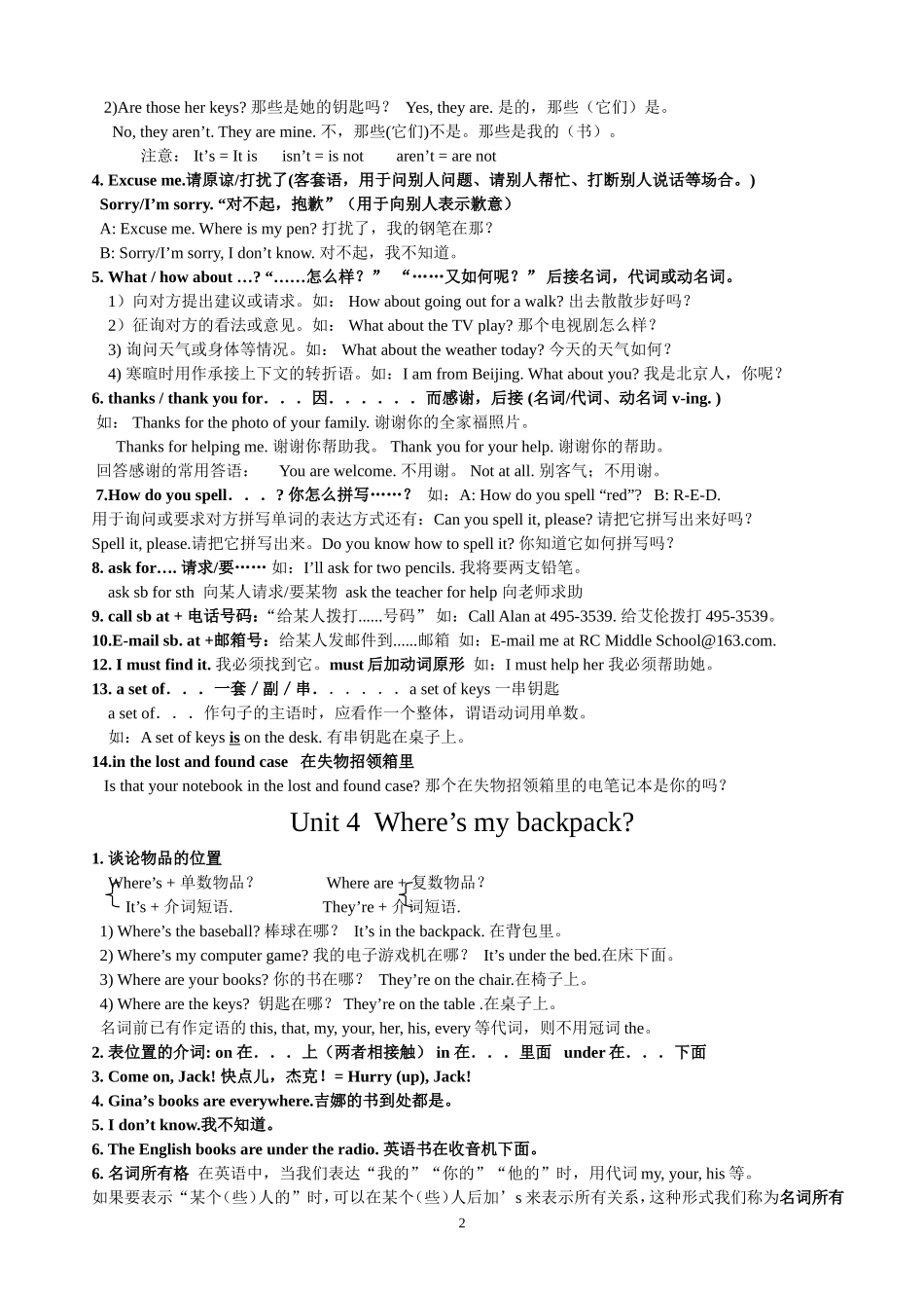 七年级英语经典诵读2_第2页