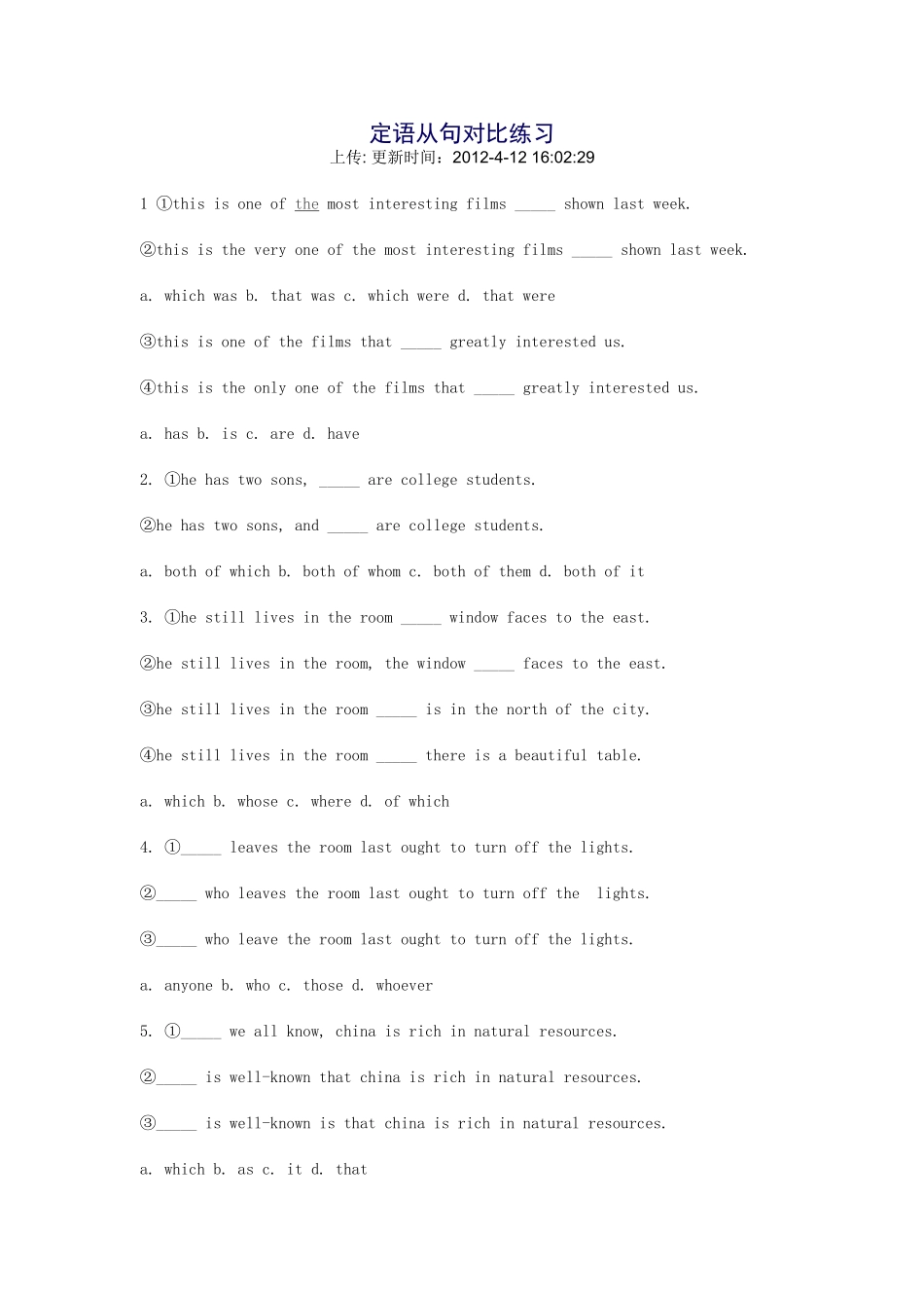 定语从句对比练习_第1页