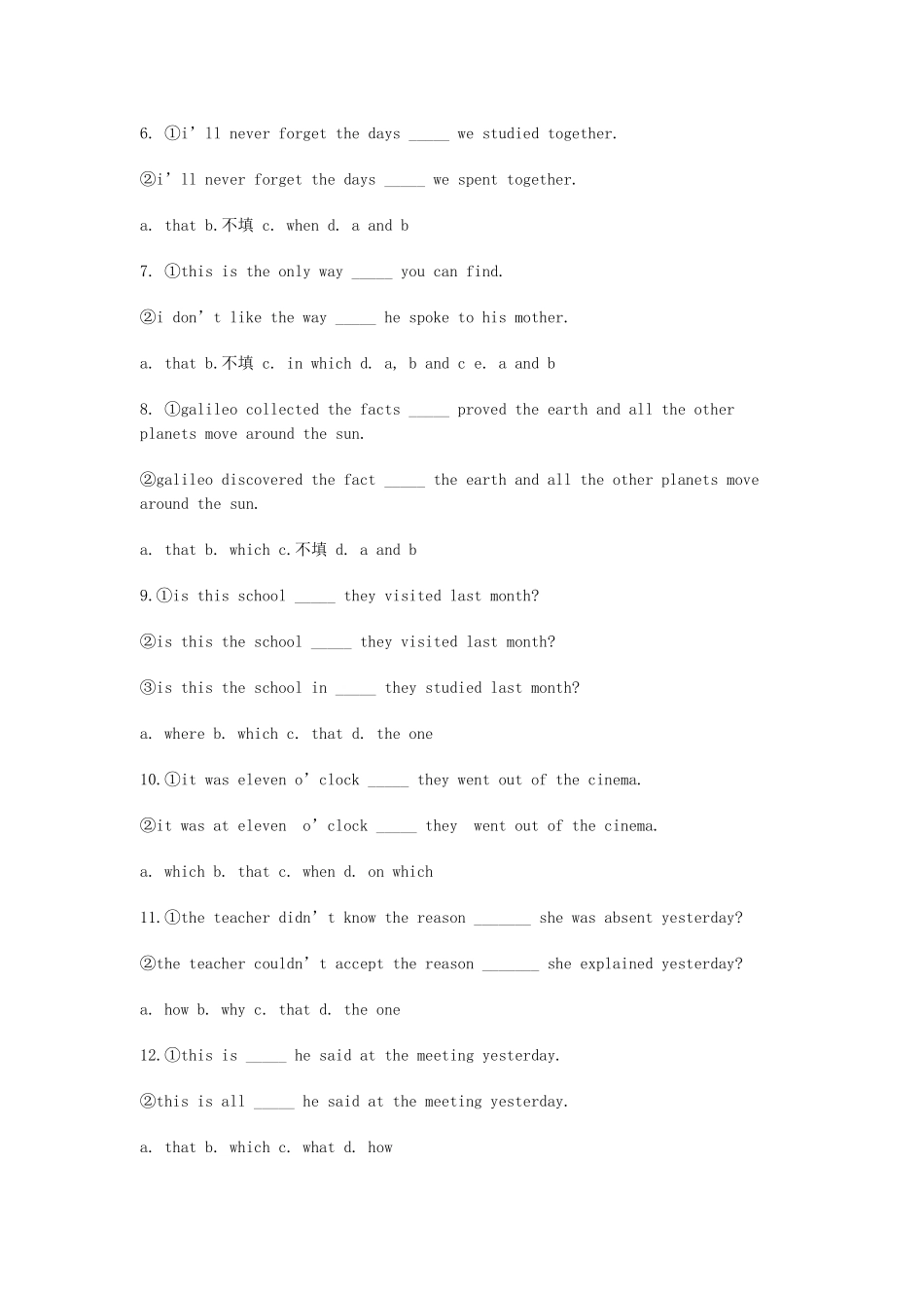 定语从句对比练习_第2页