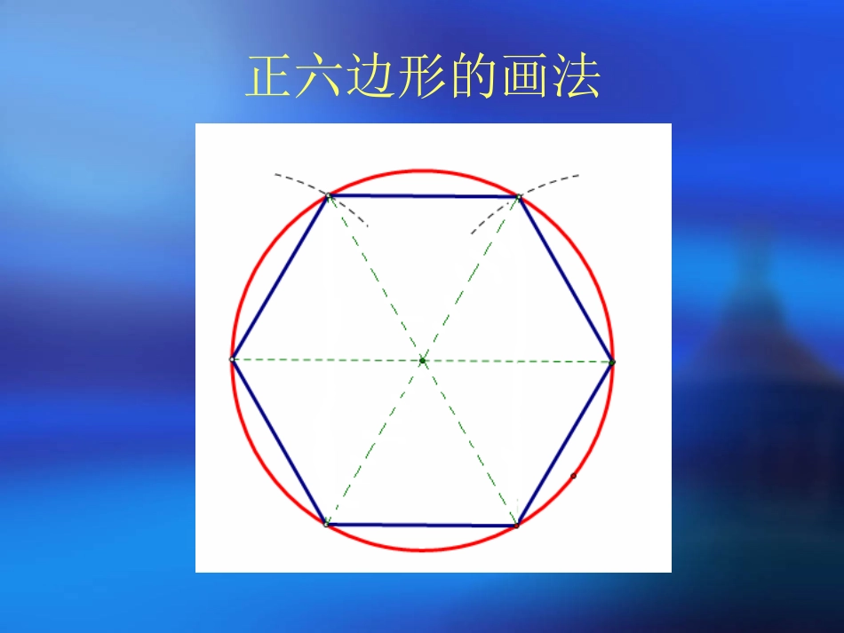 柱体锥体台体的表面积_第2页