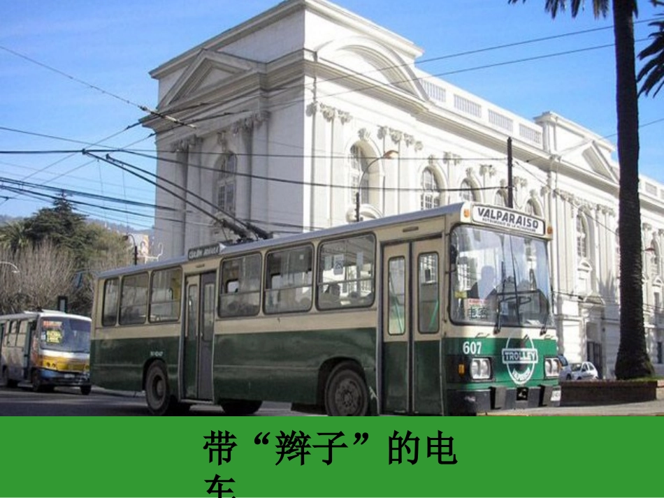 两种电荷flash_第2页