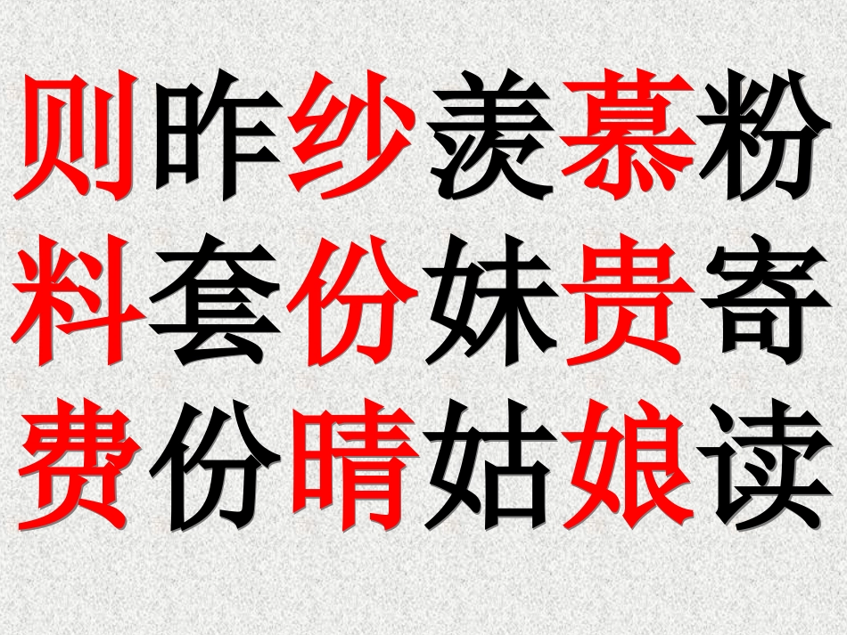 人教版小学语文二年级上册《日记两则》PPT课件 (2)_第3页