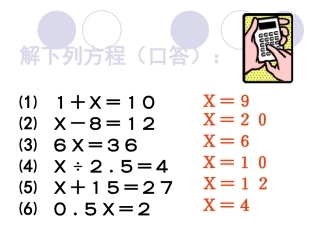 稍复杂的解方程3