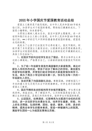 20XX年小学国庆节爱国教育活动总结