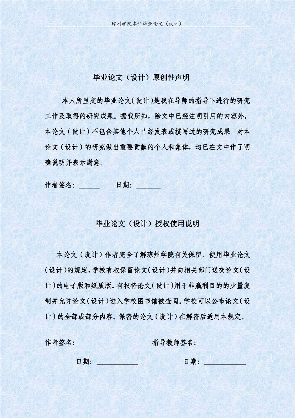 (57晚修改)函授本科毕业论文——小学音乐课堂中如何培养学生的创造力_第2页