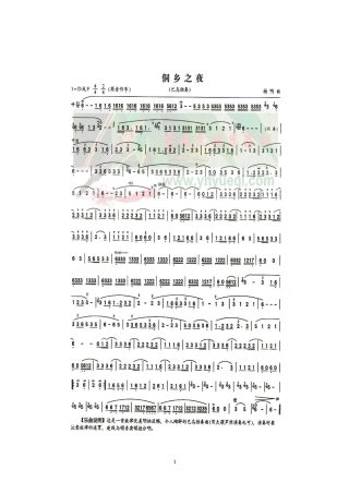 葫芦丝经典曲谱大全