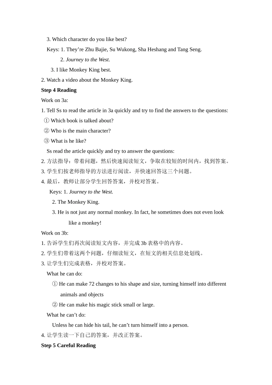 八下unit6教案_第2页