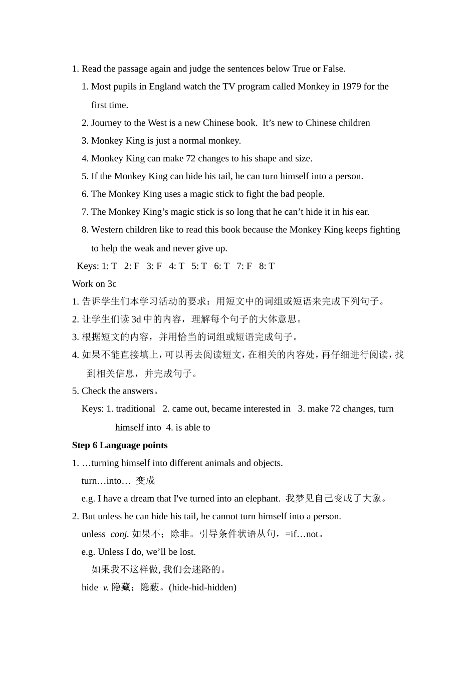 八下unit6教案_第3页