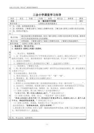 一幅名扬中外的画 (2)