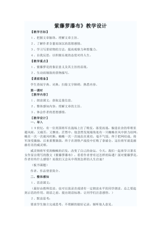 紫藤萝瀑布 (2)