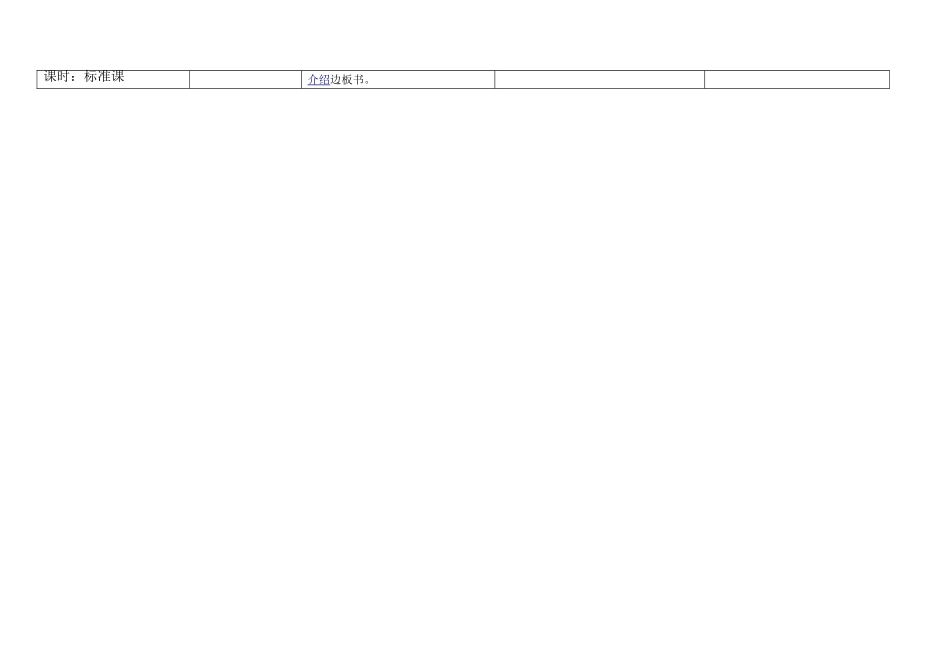 《十加几和十几加几》教学设计_第2页