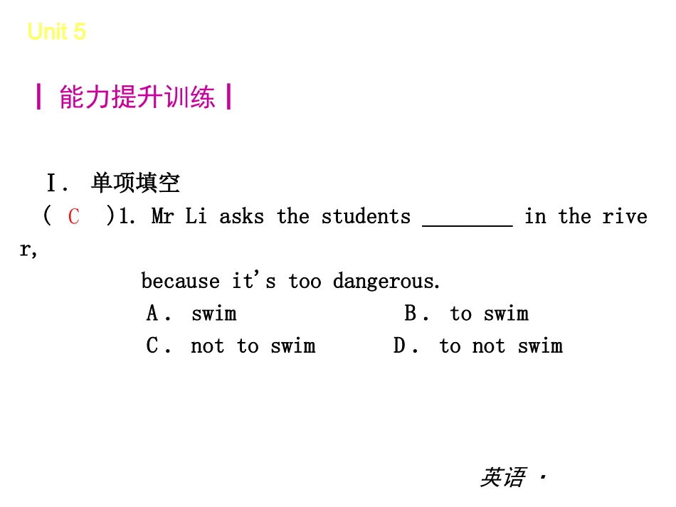 2013-2014学年人教版八年级英语上Unit5能力提升训练课件（18页）_第2页