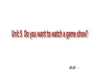 2013-2014学年人教版八年级英语上Unit5能力提升训练课件（18页）