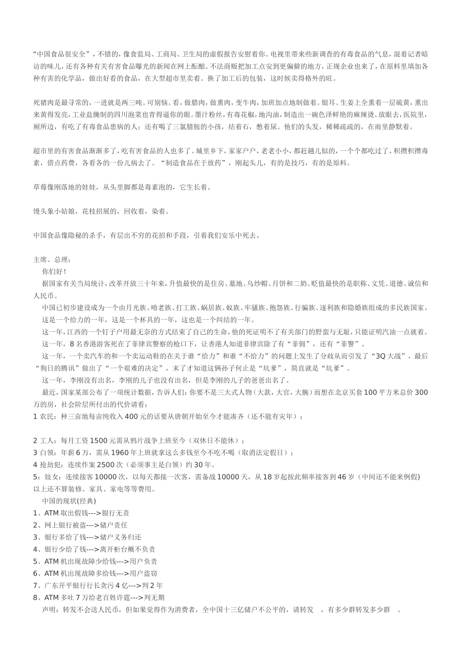 孔明网资料库之笑话_第2页