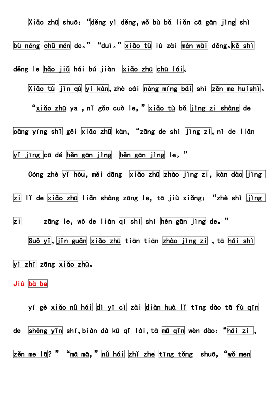 小学一年级纯拼音读物_第2页