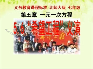 “希望工程”义演