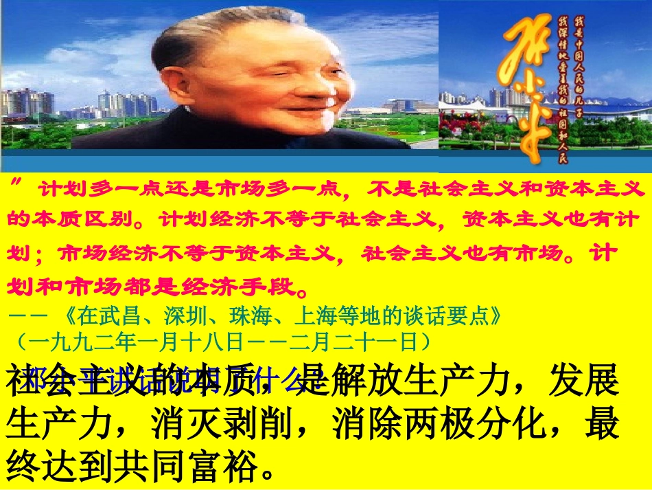 社会主义市场经济_第2页