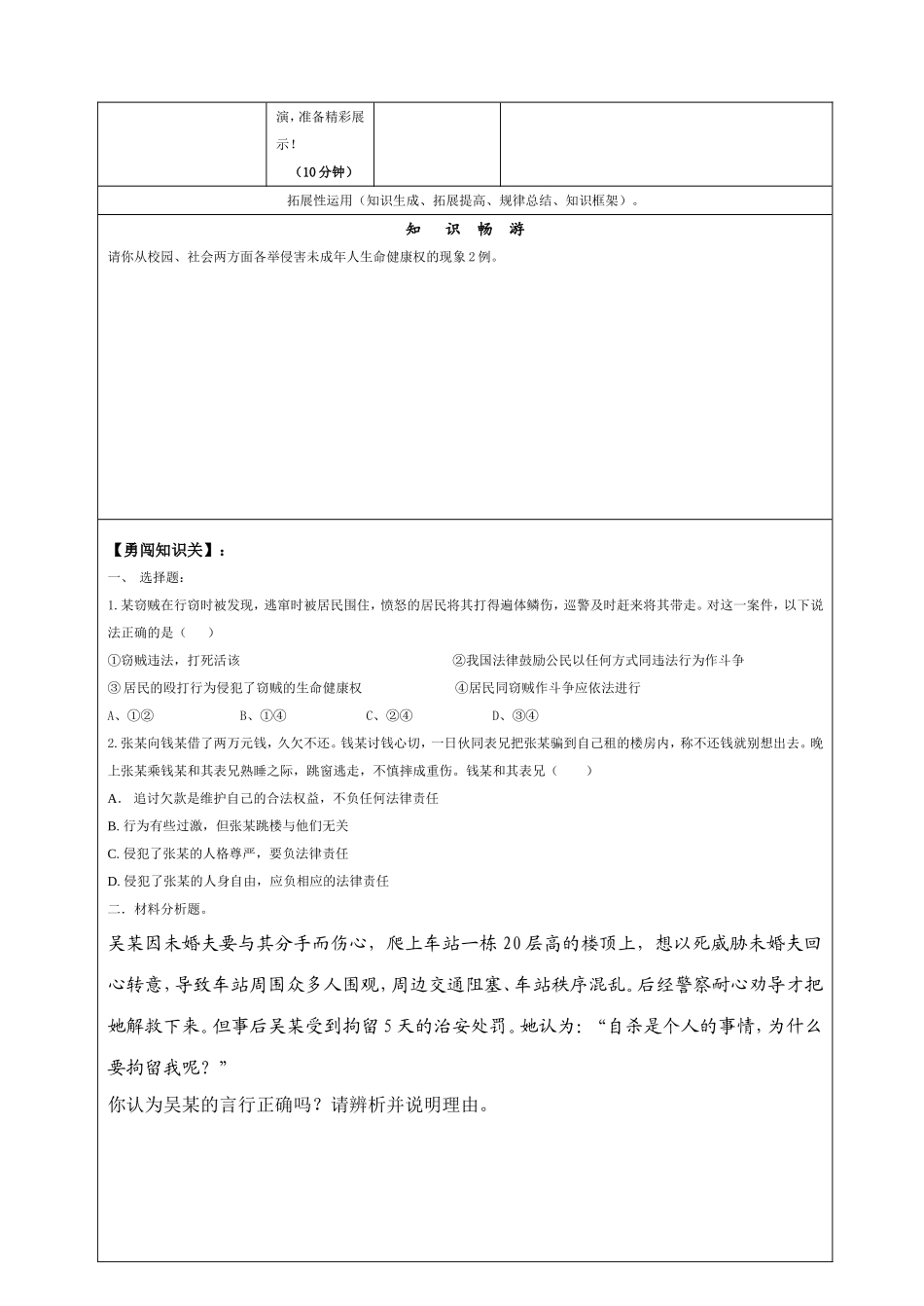 同样的权利，同样的爱护_第2页