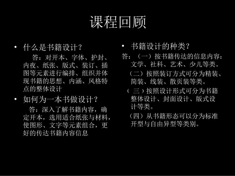 创意的魅力-招贴设计_第2页