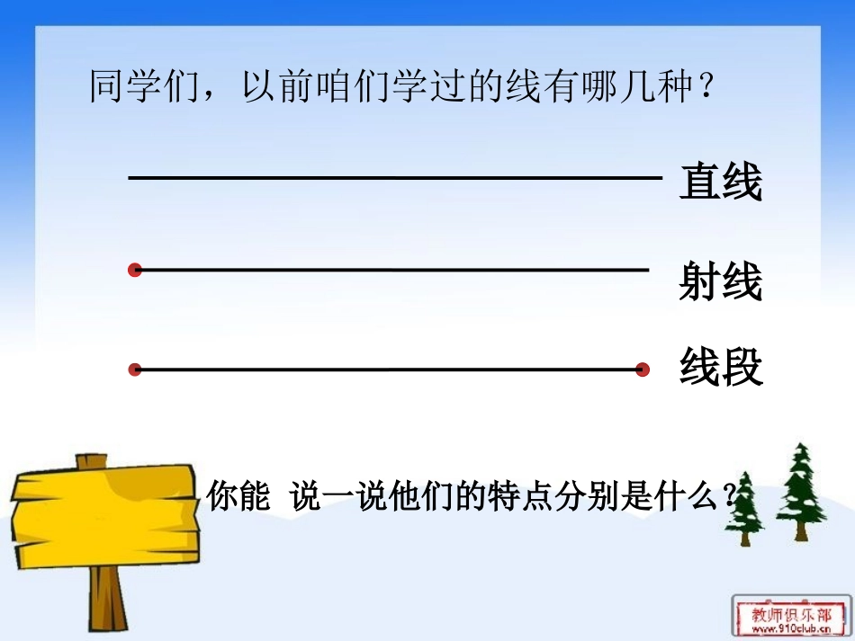 平行与垂直yong_第2页