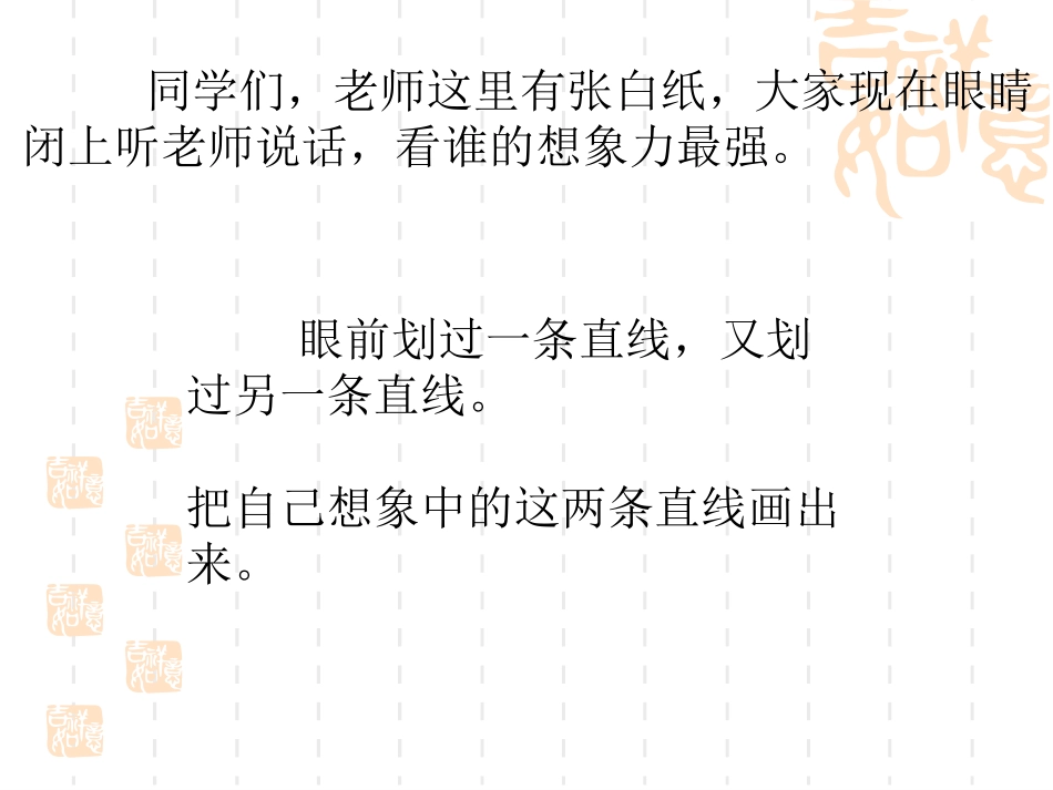 平行与垂直yong_第3页