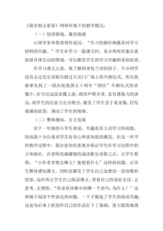 我多想去看看