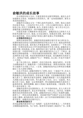 陈景润一个家喻户晓的数学家