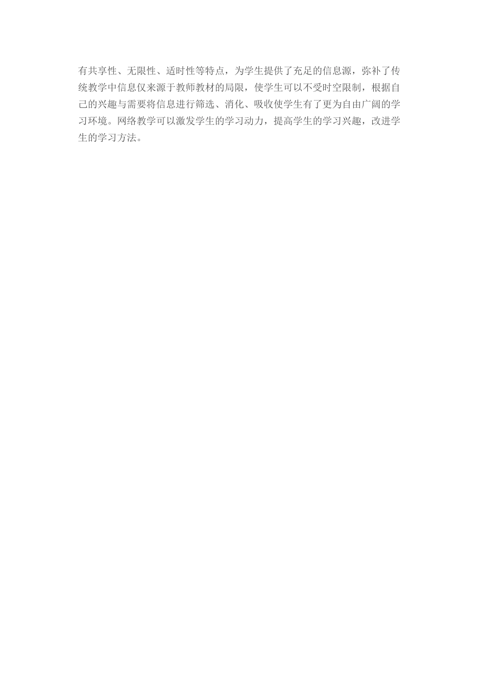 技术为我所用教学因我而变_第2页