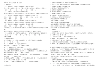 四年级关联词、修改病句专题