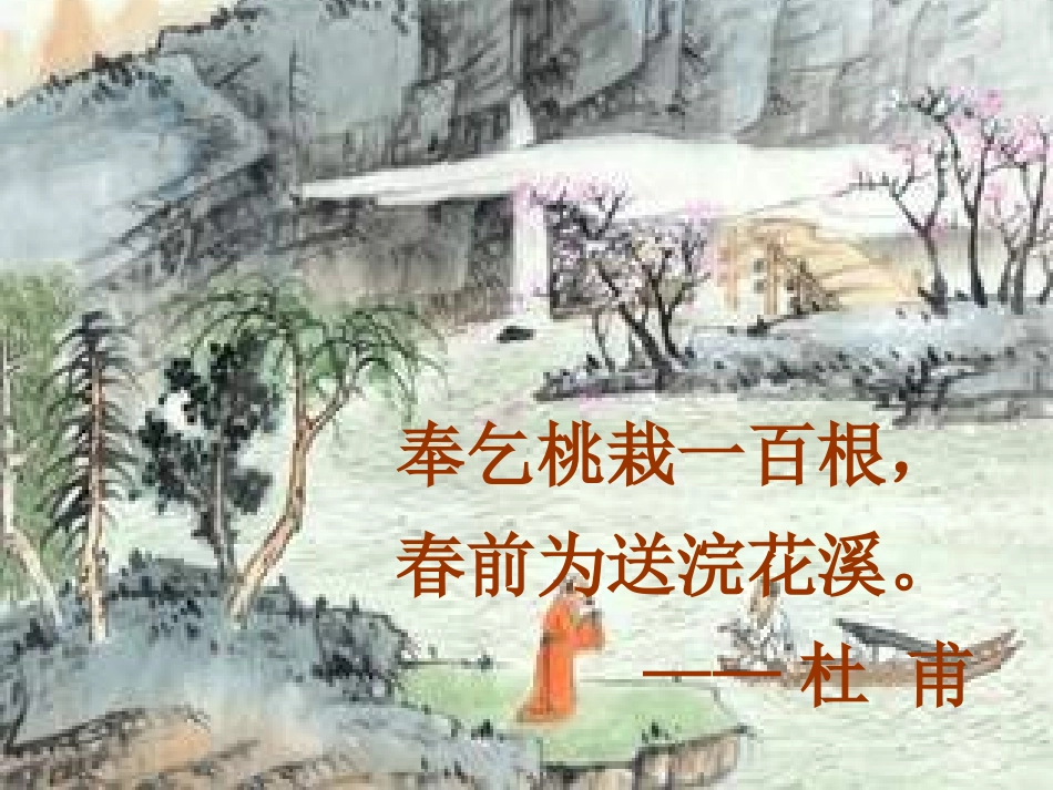 种树郭橐驼传_第3页