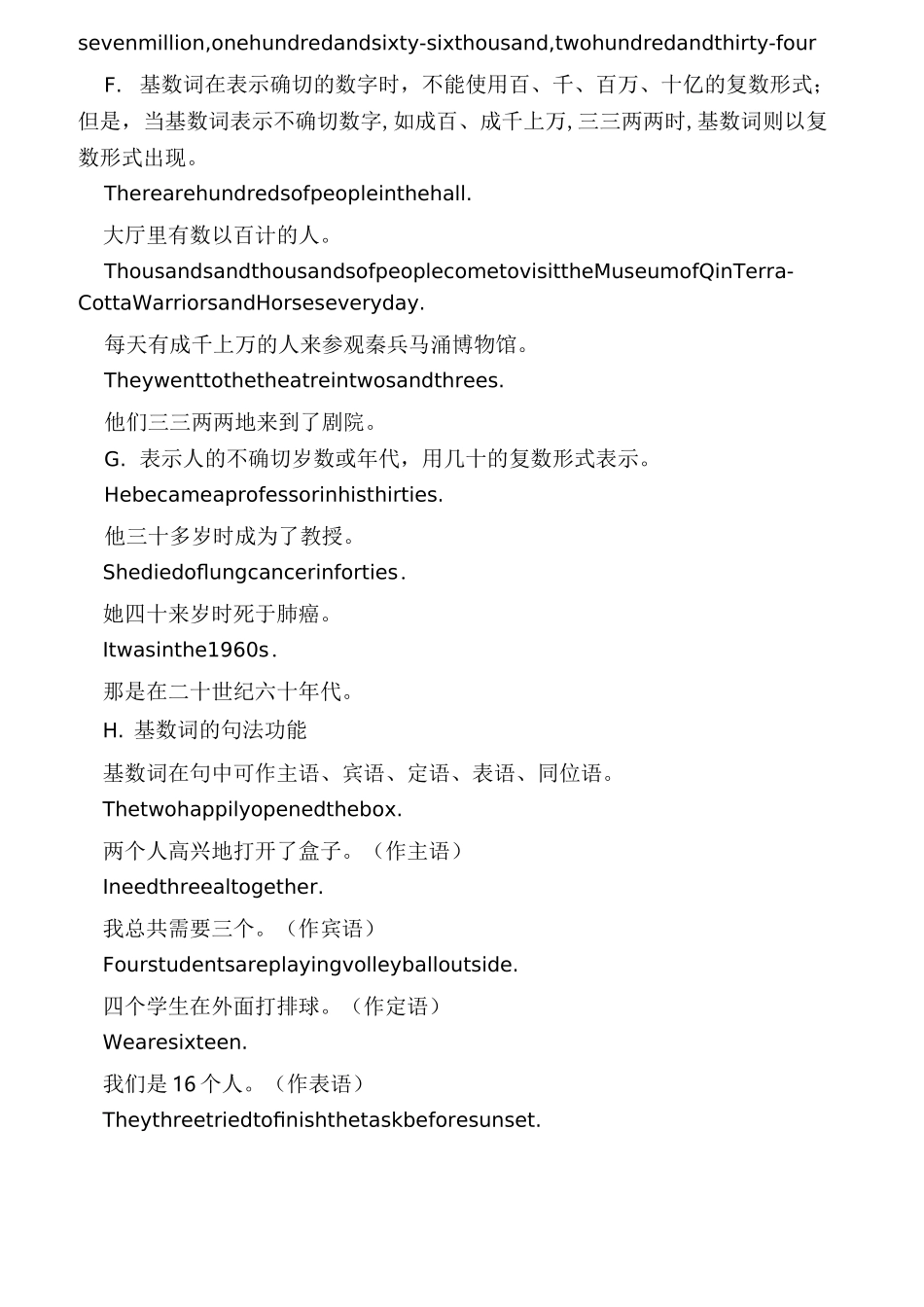 英语数字表达方式汇总_第2页