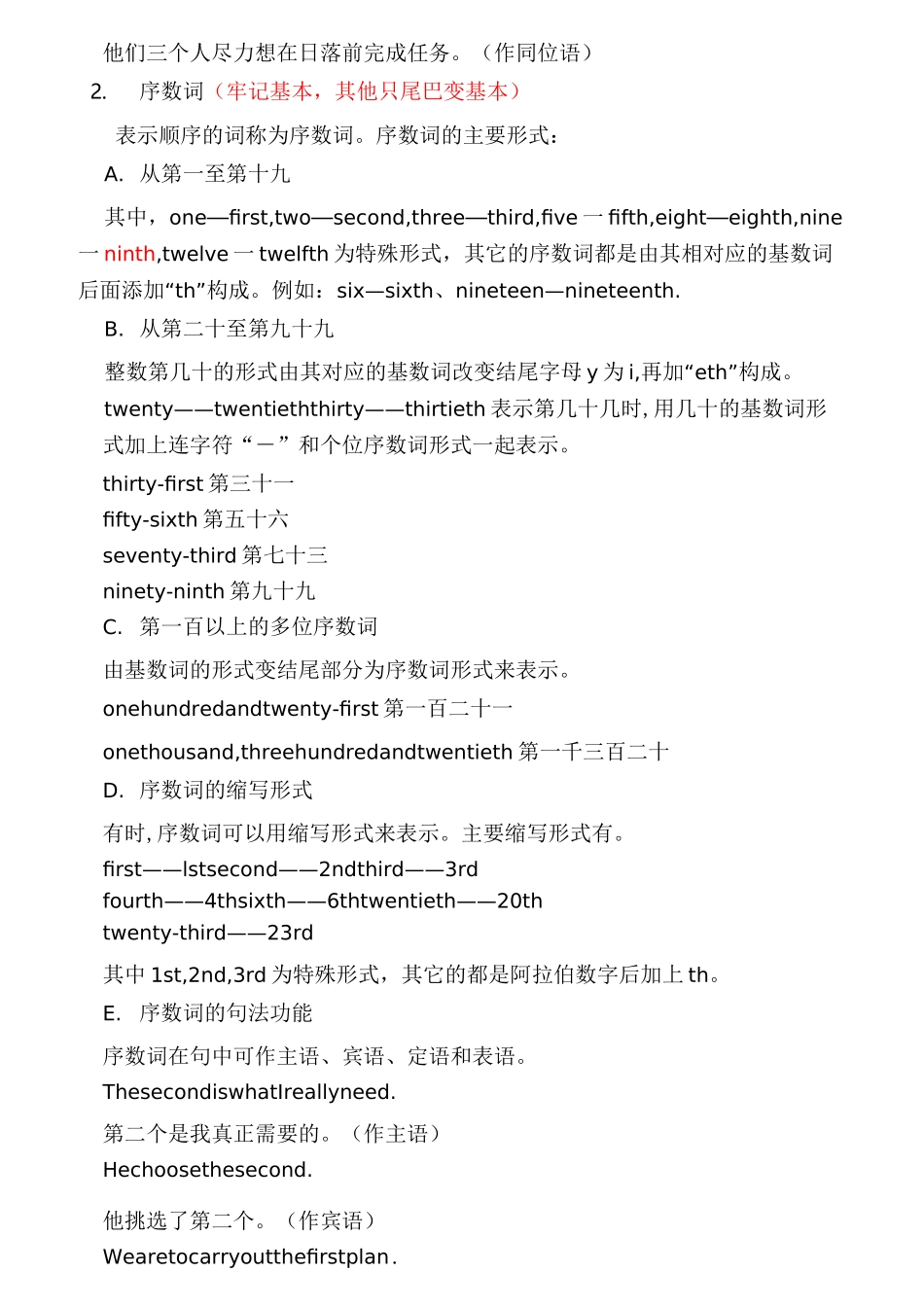 英语数字表达方式汇总_第3页