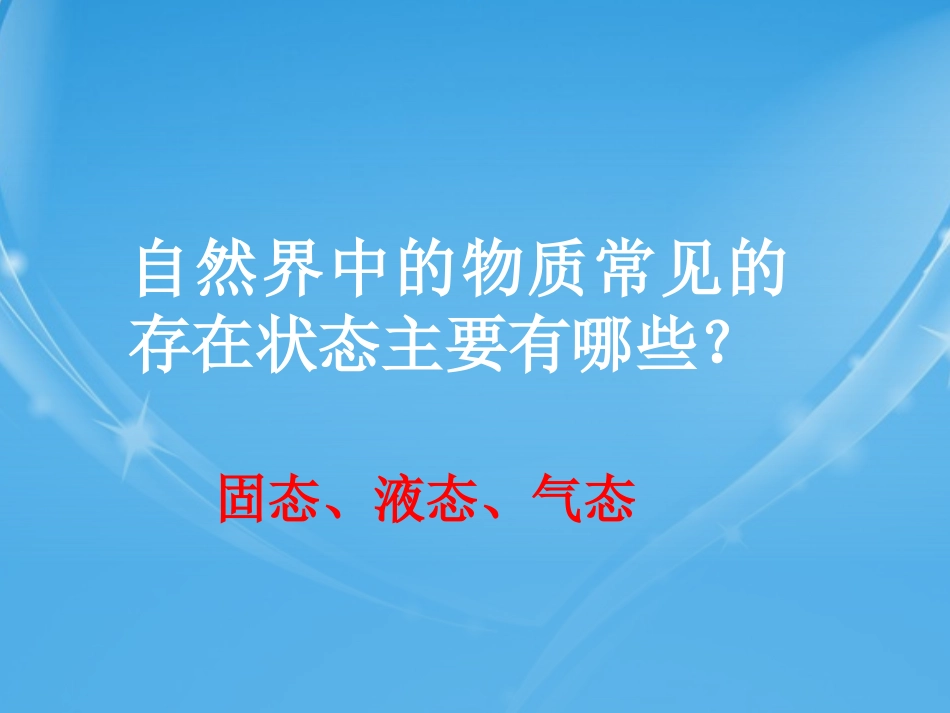 （八年级物理，王转微）_第2页