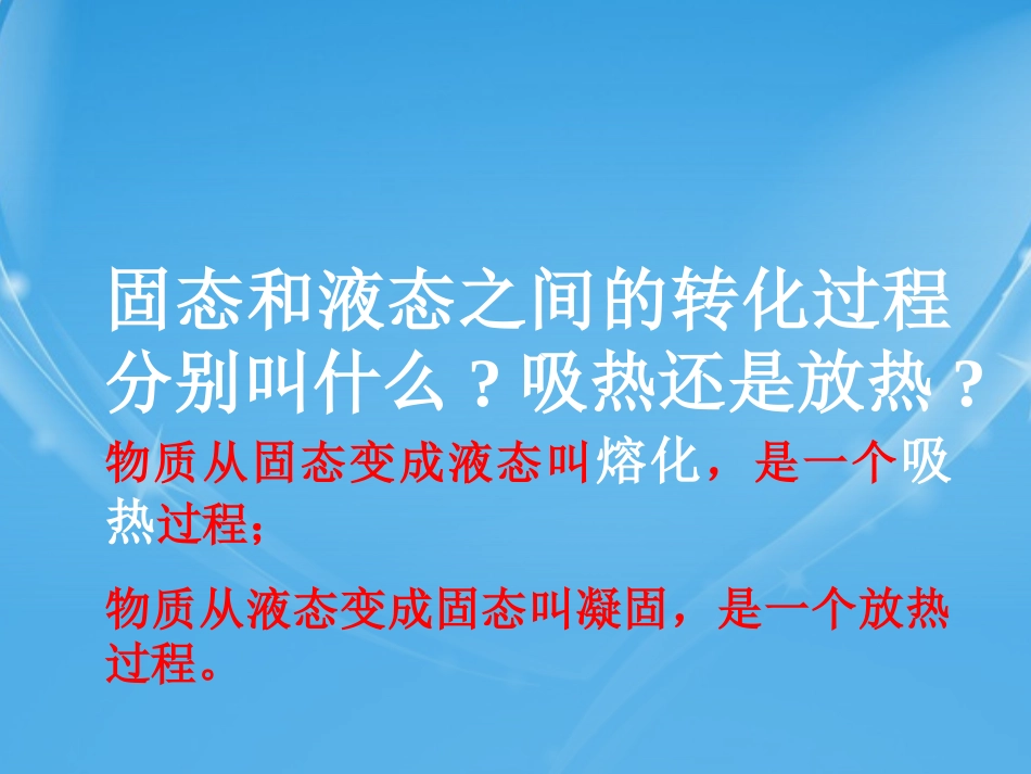 （八年级物理，王转微）_第3页