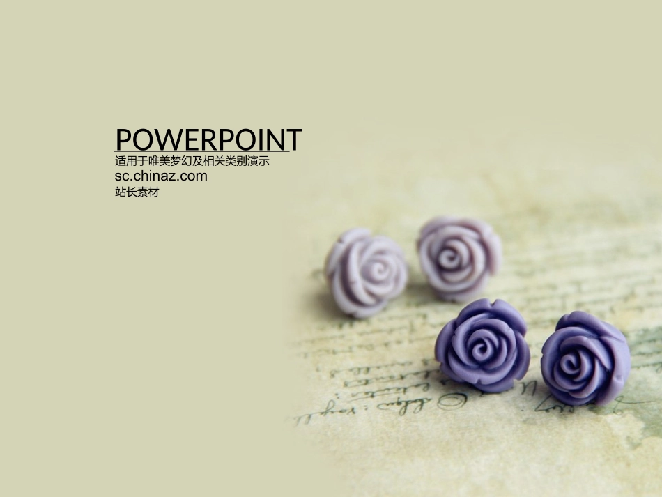 模板紫色玫瑰_第1页