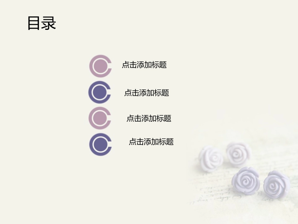 模板紫色玫瑰_第2页