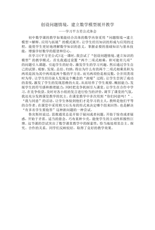 创设问题情境