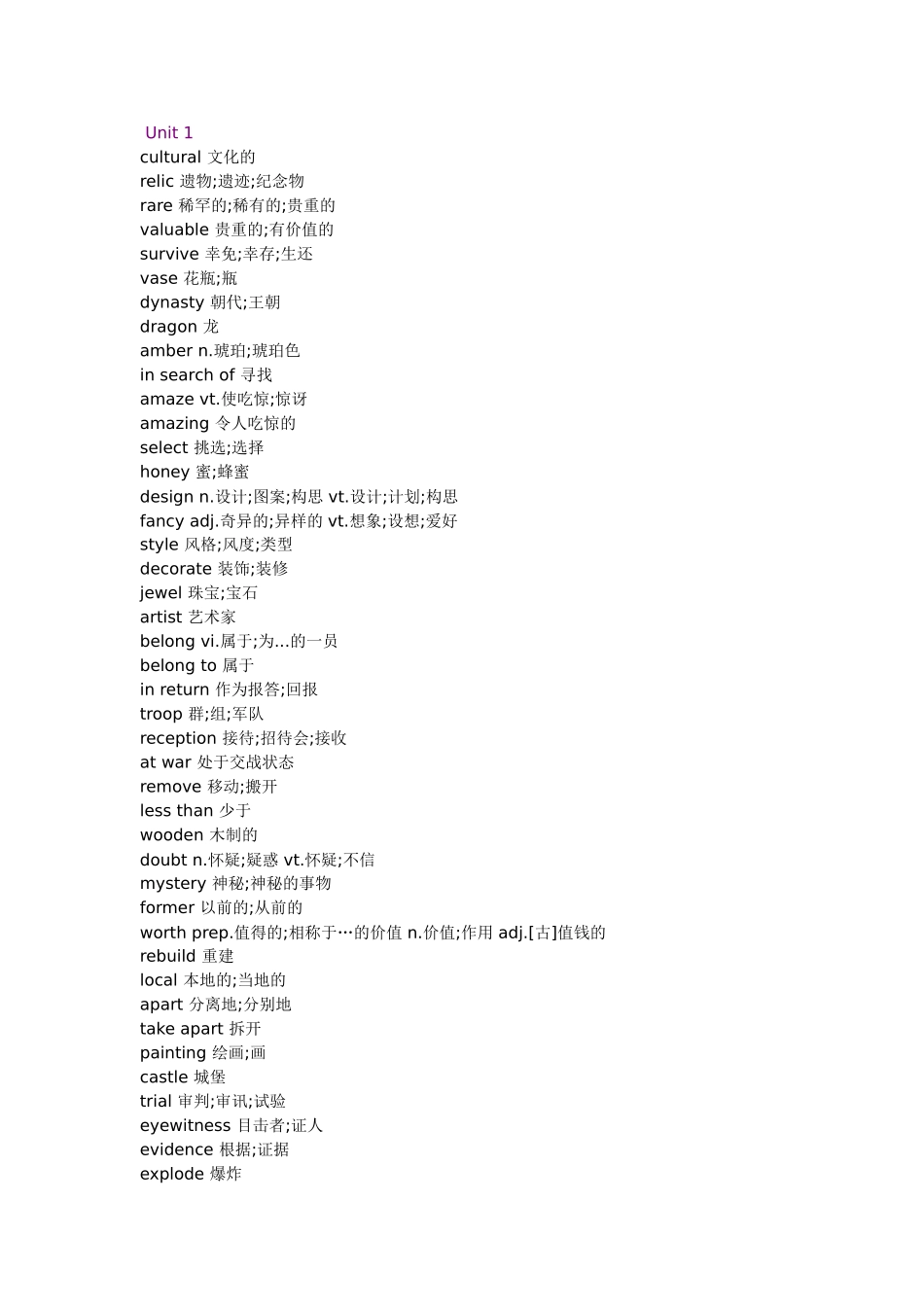 必修2单词表1_第1页