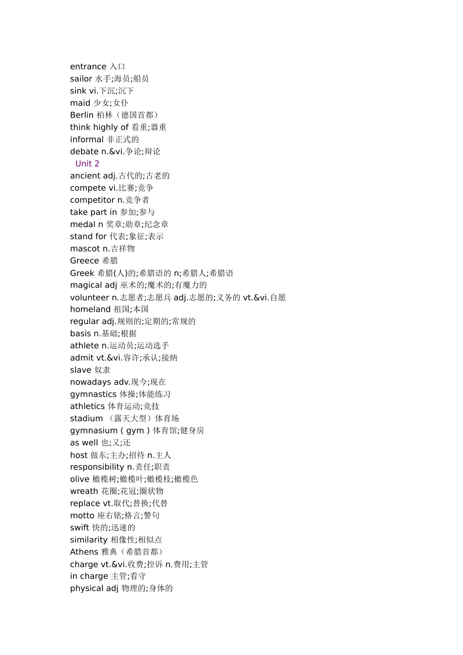 必修2单词表1_第2页